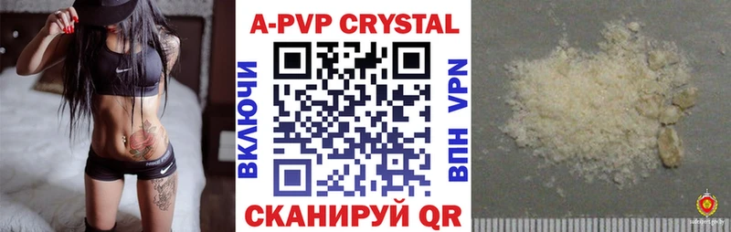 Альфа ПВП кристаллы Ковылкино