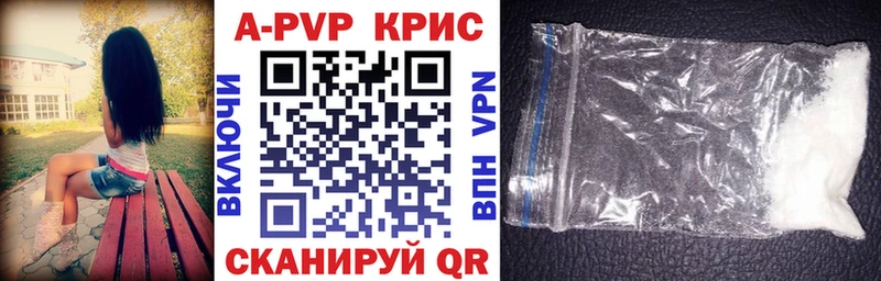 Купить  Ковылкино  Alfa_PVP Соль 