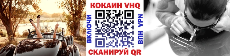 Кокаин 98%  Купить закладки  Ковылкино 