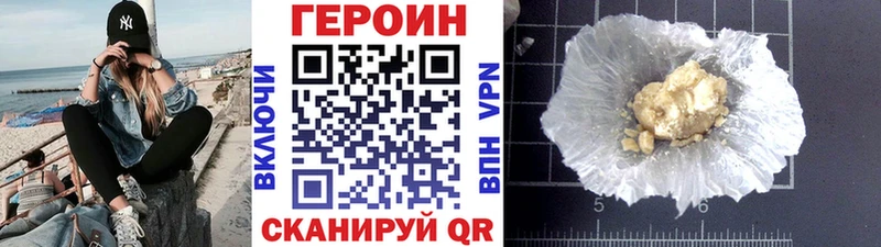 Купить закладки  Ковылкино  Героин белый 