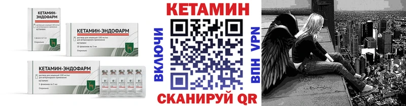 Кетамин VHQ  Купить  Ковылкино 