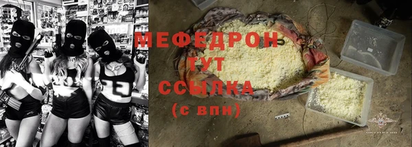 меф Костерёво